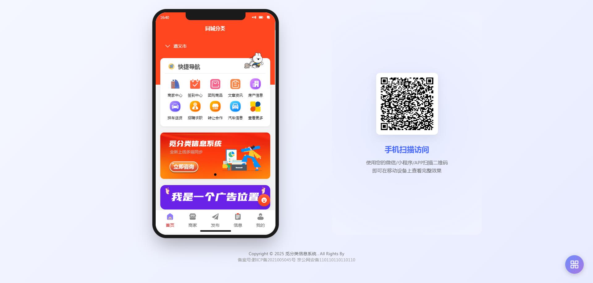 移动端界面