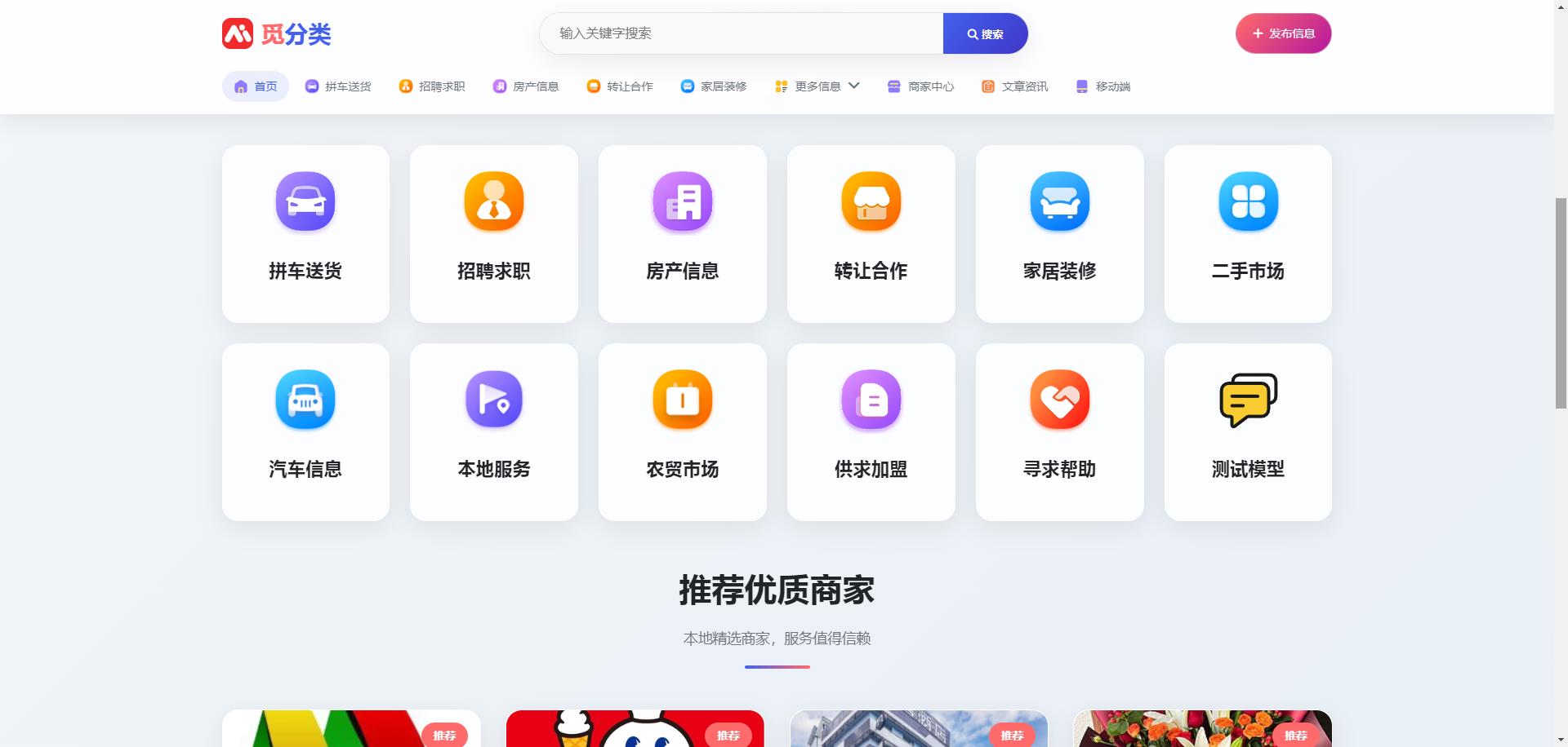 桌面端界面