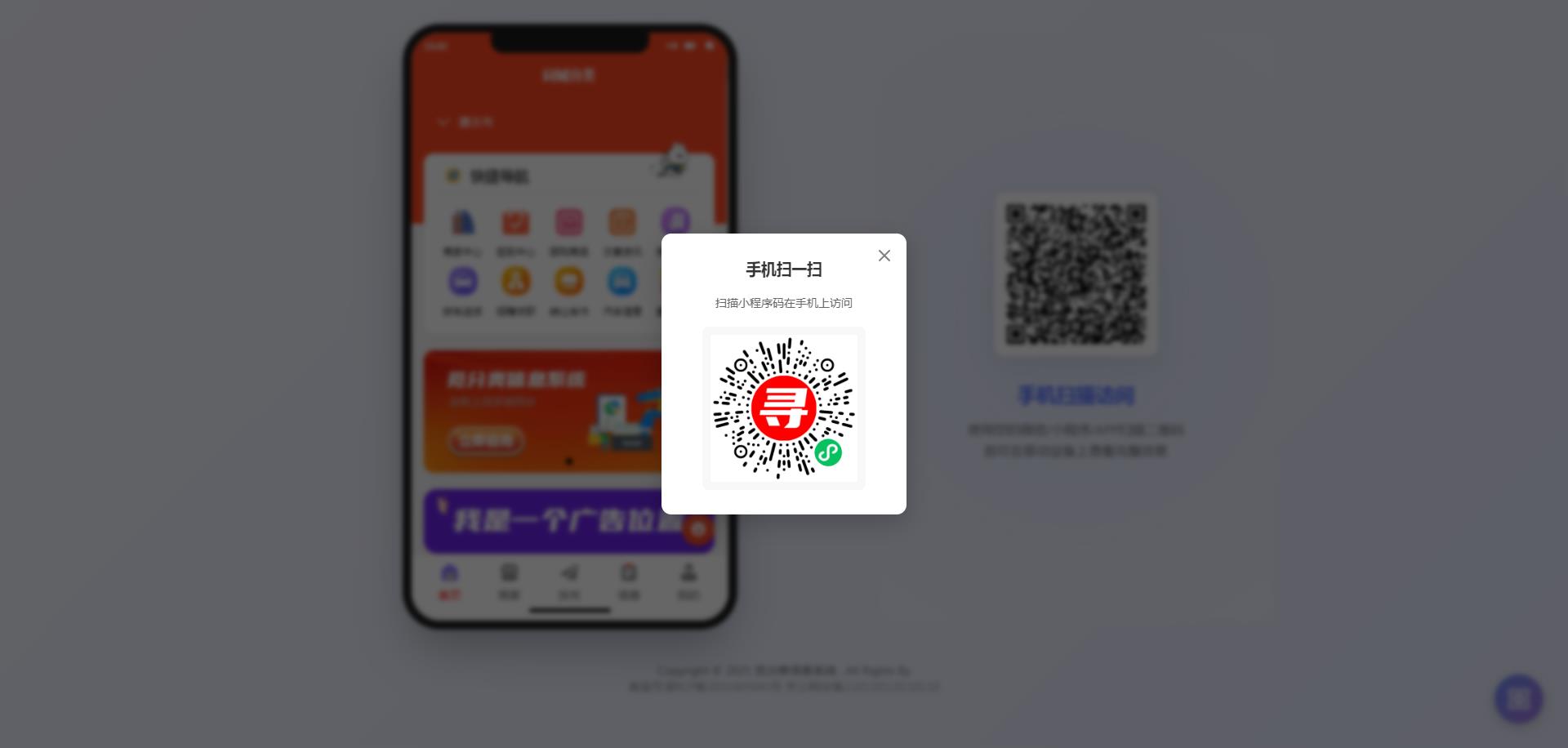 小程序界面